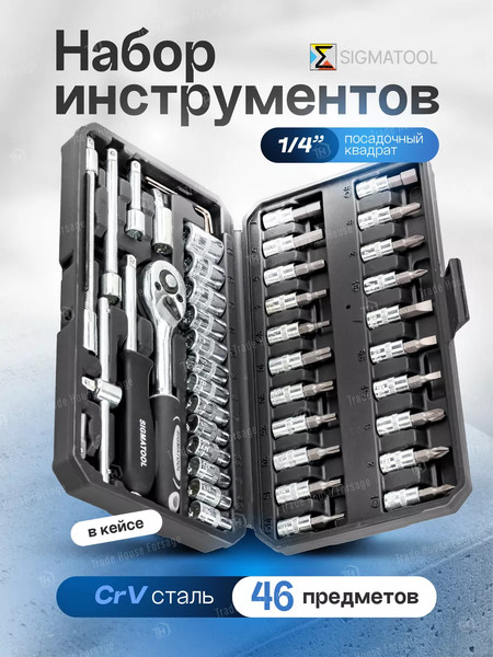 Изображение товара Универсальный набор инструментов Sigmatool 2462-5(56888)