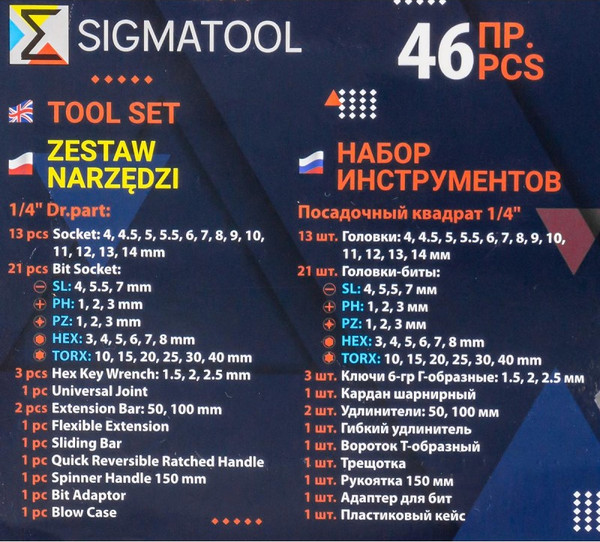 Изображение товара Универсальный набор инструментов Sigmatool 2462-5(56888)