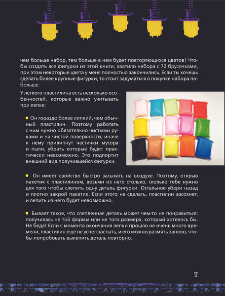 Изображение товара Книга Эксмо Пять ночей у Фредди из пластилина твердая обложка (Евграфова Эльвира)