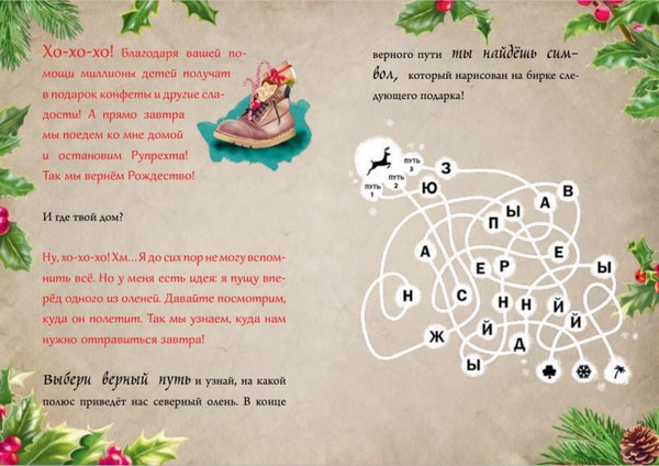 Изображение товара Книга адвент-календарь Эксмо Маленькая злая книга твердая обложка (Мист Магнус)