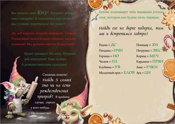 Изображение товара Книга адвент-календарь Эксмо Маленькая злая книга твердая обложка (Мист Магнус)