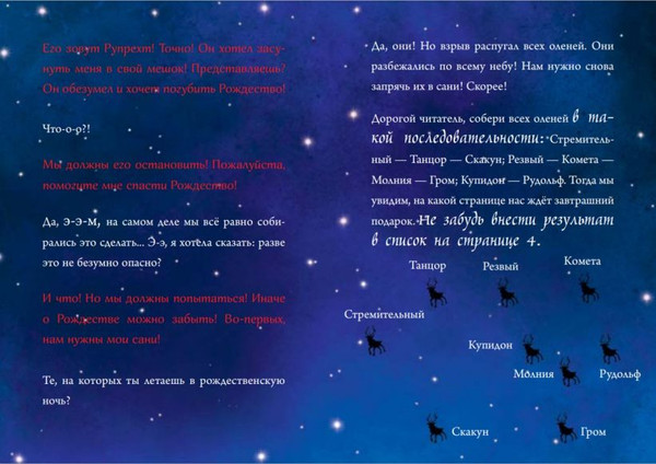 Изображение товара Книга адвент-календарь Эксмо Маленькая злая книга твердая обложка (Мист Магнус)