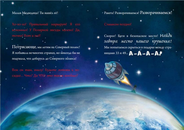 Изображение товара Книга адвент-календарь Эксмо Маленькая злая книга твердая обложка (Мист Магнус)