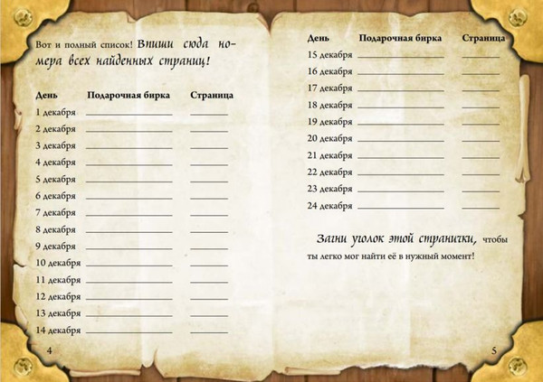 Изображение товара Книга адвент-календарь Эксмо Маленькая злая книга твердая обложка (Мист Магнус)