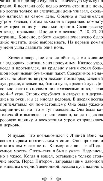 Изображение товара Книга Эксмо Женщины, мягкая обложка (Буковски Чарльз)