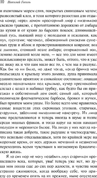 Изображение товара Книга Эксмо Вий, мягкая обложка (Гоголь Николай)