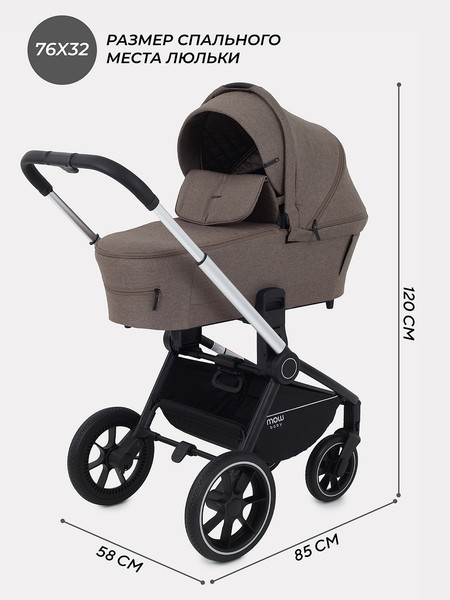 Изображение товара Детская универсальная коляска MOWbaby Zoom PU 3в1 / RA087 (Silver Cacao Brown)