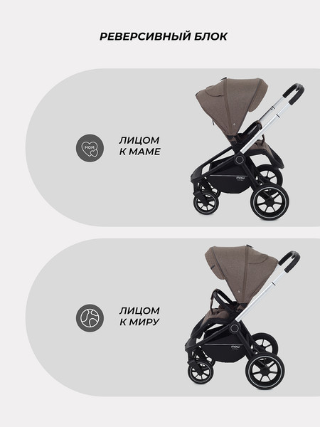 Изображение товара Детская универсальная коляска MOWbaby Zoom PU 3в1 / RA087 (Silver Cacao Brown)