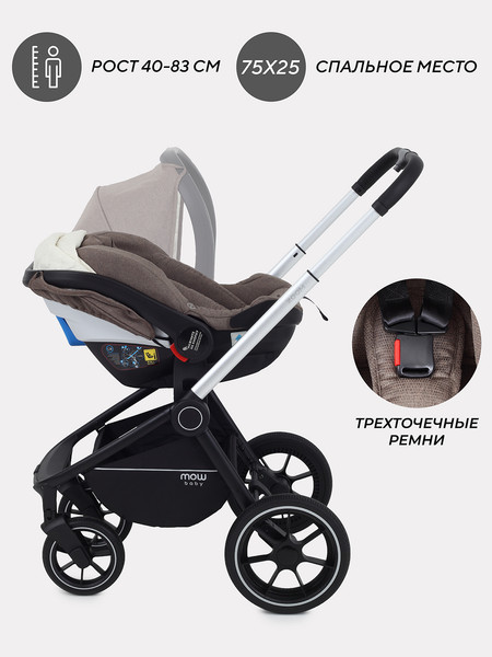 Изображение товара Детская универсальная коляска MOWbaby Zoom PU 3в1 / RA087 (Silver Cacao Brown)