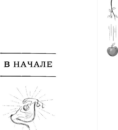 Изображение товара Книга Эксмо Благие знамения. Коллекционное издание. Азирафаэль (Пратчетт Терри, Гейман Нил)