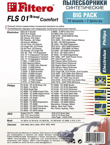 Изображение товара Комплект пылесборников для пылесоса Filtero FLS 01 S-bag Comfort Big Pack (10шт)