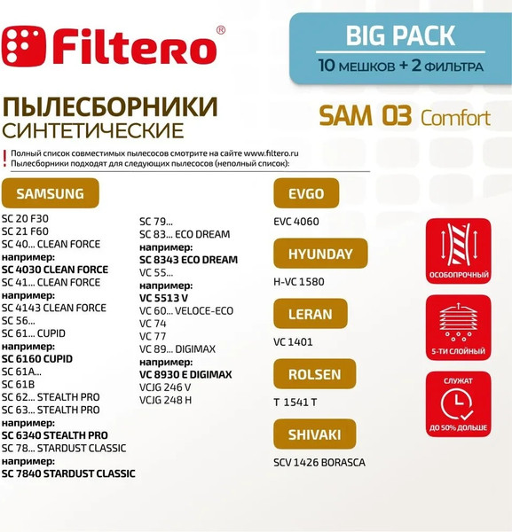 Изображение товара Комплект пылесборников для пылесоса Filtero SAM 03 Comfort Big Pack (10шт)