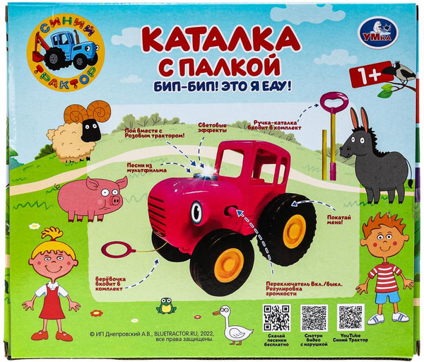 Изображение товара Игрушка-каталка Умка Синий трактор / HT826-R1