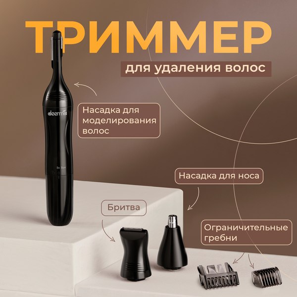 Изображение товара Триммер Deerma DEM-TM05W
