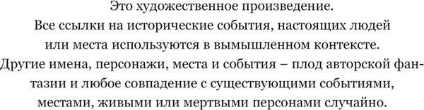 Изображение товара Книга Эксмо Без надежды мягкая обложка (Гувер Колин)