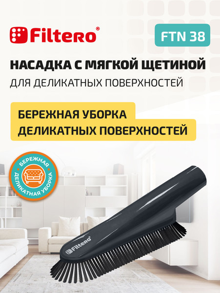 Изображение товара Щетка для пылесоса Filtero FTN 38