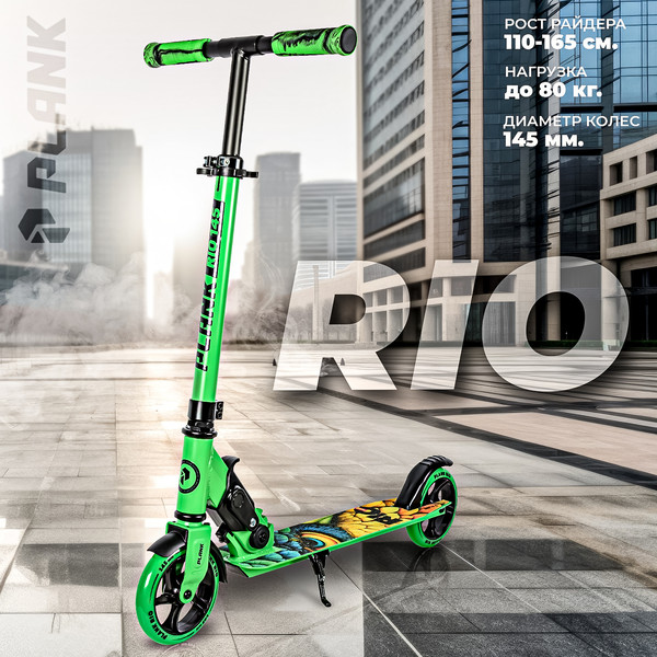 Изображение товара Самокат городской Plank Rio 145 New P24-RIO145-G (зеленый)