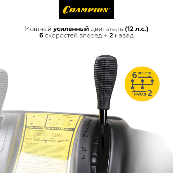 Изображение товара Снегоуборщик бензиновый Champion ST1171E