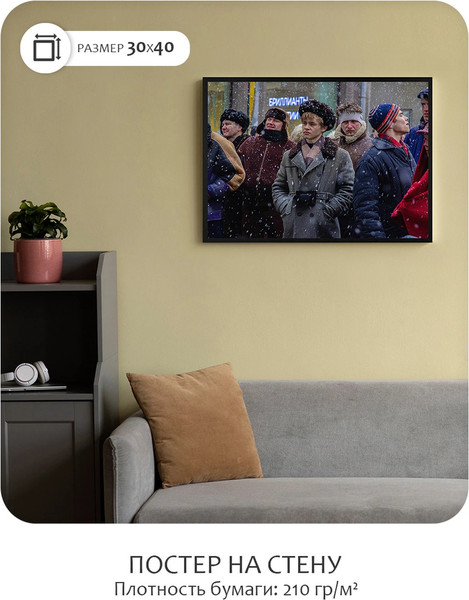 Изображение товара Постер Citydecor Слово пацана 2 (30x40)