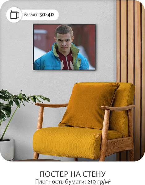 Изображение товара Постер Citydecor Слово пацана 5 (30x40)