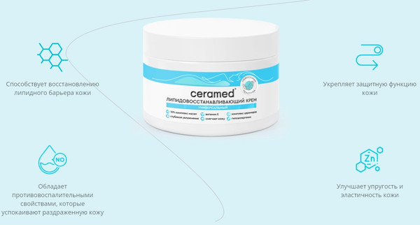 Изображение товара Крем для тела Ceramed Липидовосстанавливающий универсальный (300мл)