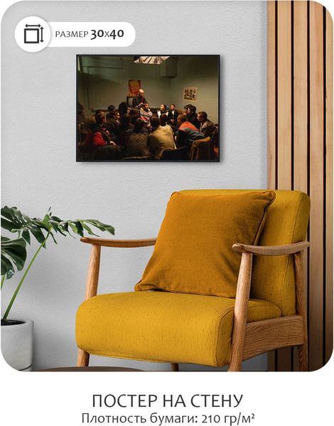 Изображение товара Постер Citydecor Слово пацана 8 (30x40)