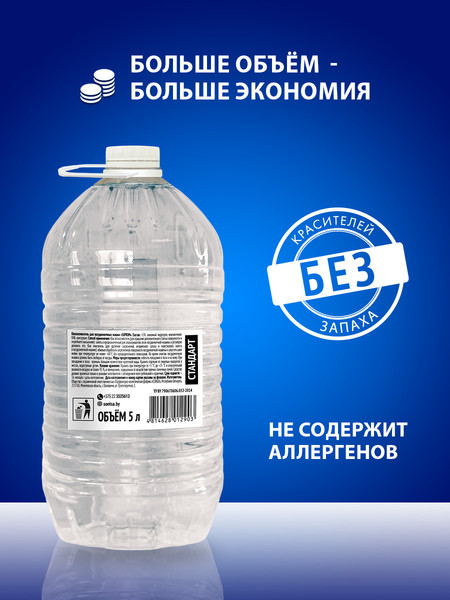 Изображение товара Ополаскиватель для посудомоечных машин Suprim 5л
