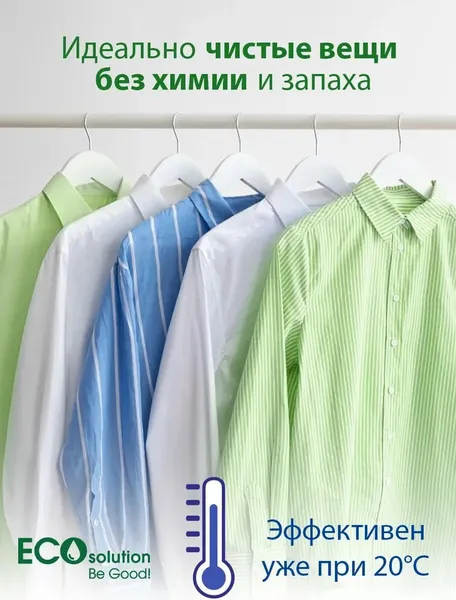 Изображение товара Гель для стирки April Evolution EcoSolution (5л)