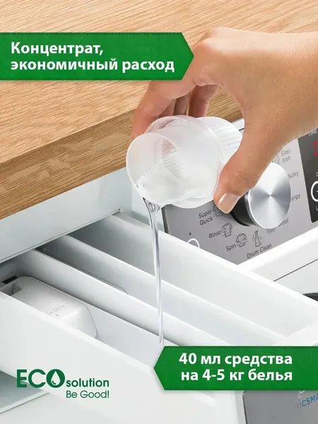 Изображение товара Гель для стирки April Evolution EcoSolution (5л)