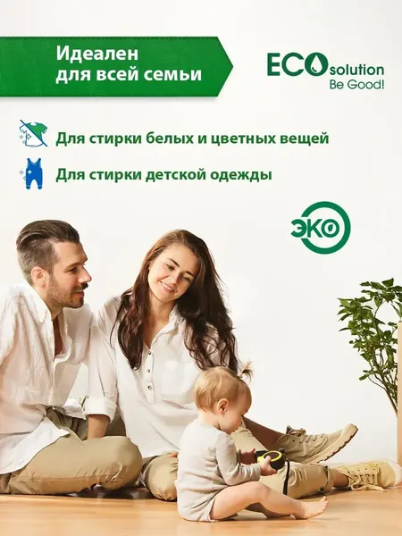 Изображение товара Гель для стирки April Evolution EcoSolution (5л)