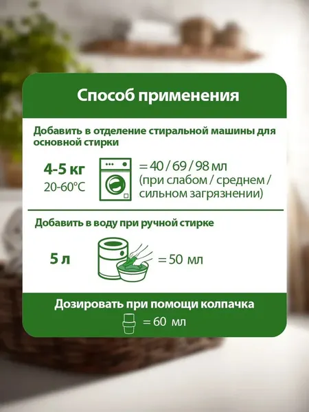 Изображение товара Гель для стирки April Evolution EcoSolution (5л)