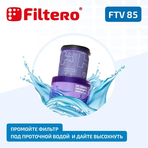 Изображение товара Фильтр для пылесоса Filtero FTV 85