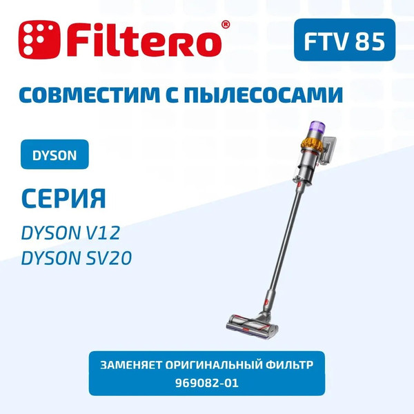 Изображение товара Фильтр для пылесоса Filtero FTV 85