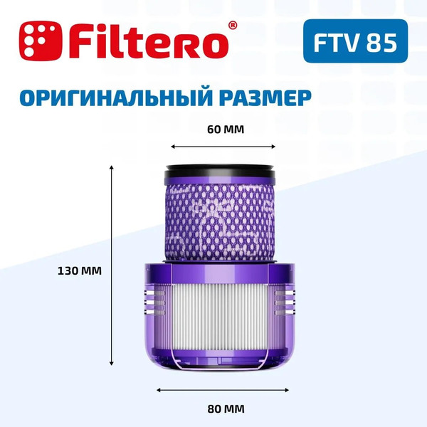 Изображение товара Фильтр для пылесоса Filtero FTV 85