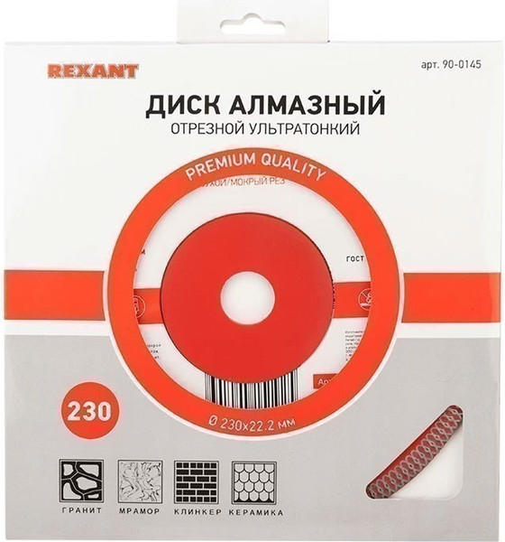 Изображение товара Отрезной диск алмазный Rexant 90-0145