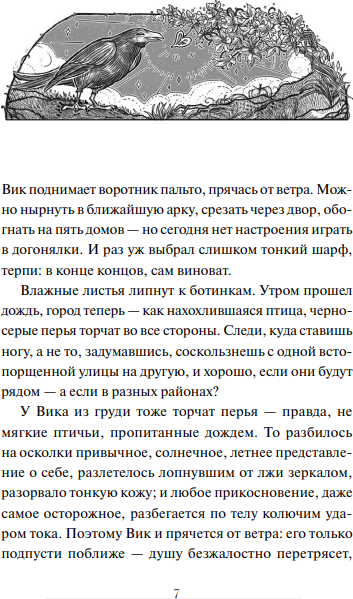Изображение товара Книга МИФ Тени у костра твердая обложка (Иванова Ирина и др.)
