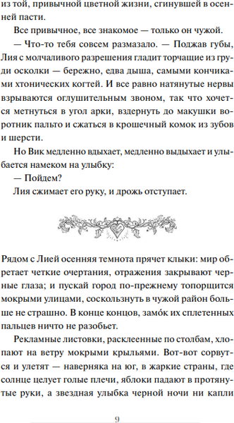 Изображение товара Книга МИФ Тени у костра твердая обложка (Иванова Ирина и др.)