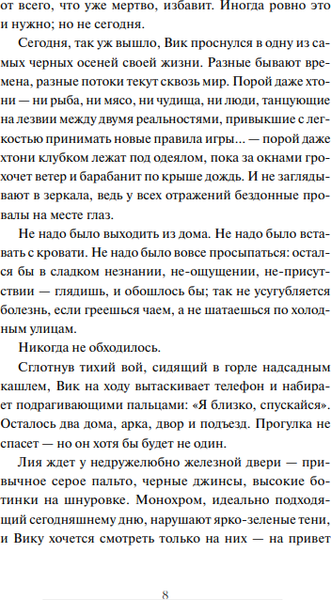 Изображение товара Книга МИФ Тени у костра твердая обложка (Иванова Ирина и др.)