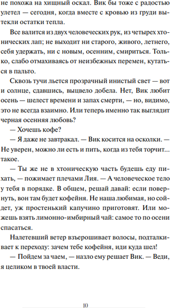 Изображение товара Книга МИФ Тени у костра твердая обложка (Иванова Ирина и др.)