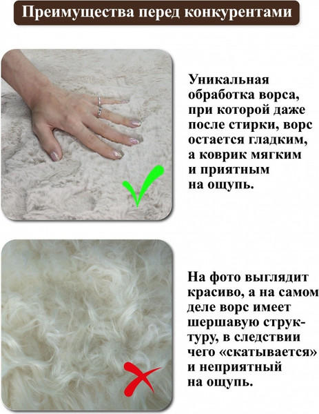 Изображение товара Коврик Shahintex Меховой 50x88 / 819126 (блэкглама 01)