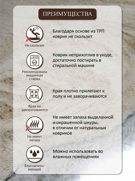 Изображение товара Коврик Shahintex Меховой 50x88 / 819126 (блэкглама 01)