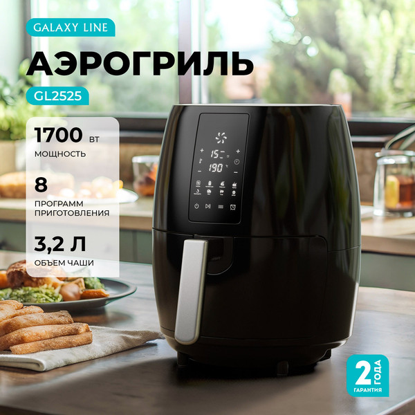 Изображение товара Аэрогриль Galaxy Line GL 2525 (черный)