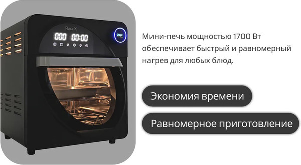 Изображение товара Ростер RAGEX R1602-000