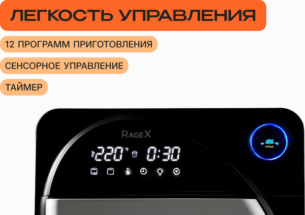 Изображение товара Ростер RAGEX R1602-000