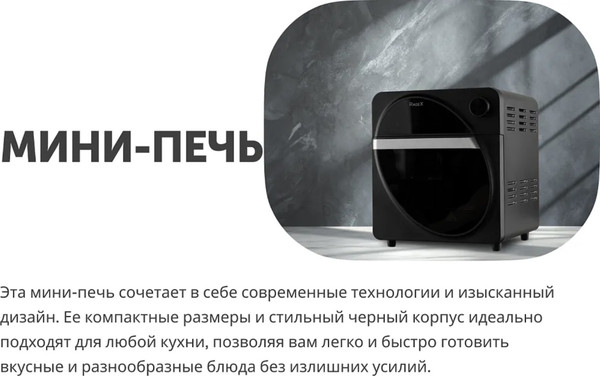 Изображение товара Ростер RAGEX R1602-000