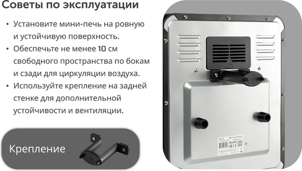 Изображение товара Ростер RAGEX R1602-000