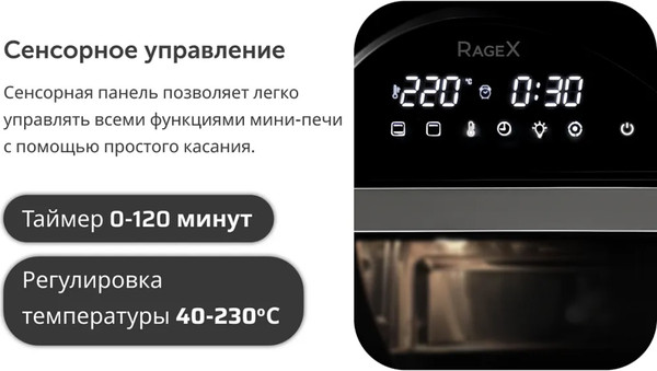 Изображение товара Ростер RAGEX R1602-000