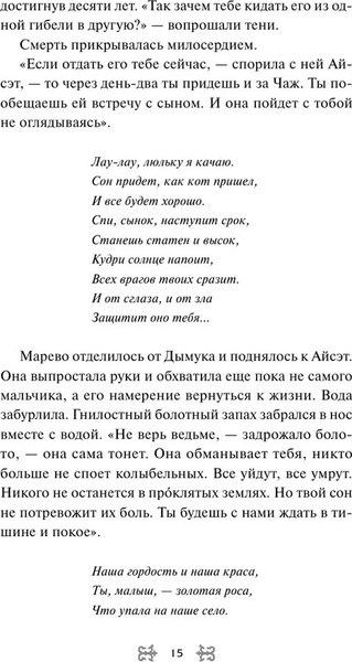 Изображение товара Книга МИФ Демон спускается с гор, твердая обложка (Аве Алиса)