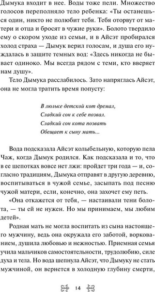 Изображение товара Книга МИФ Демон спускается с гор, твердая обложка (Аве Алиса)
