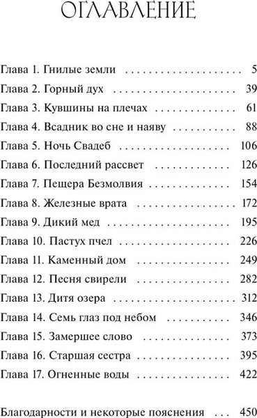 Изображение товара Книга МИФ Демон спускается с гор, твердая обложка (Аве Алиса)